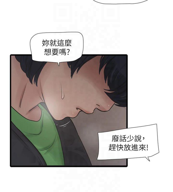 水電工日誌第76話-幫我吹好嗎?