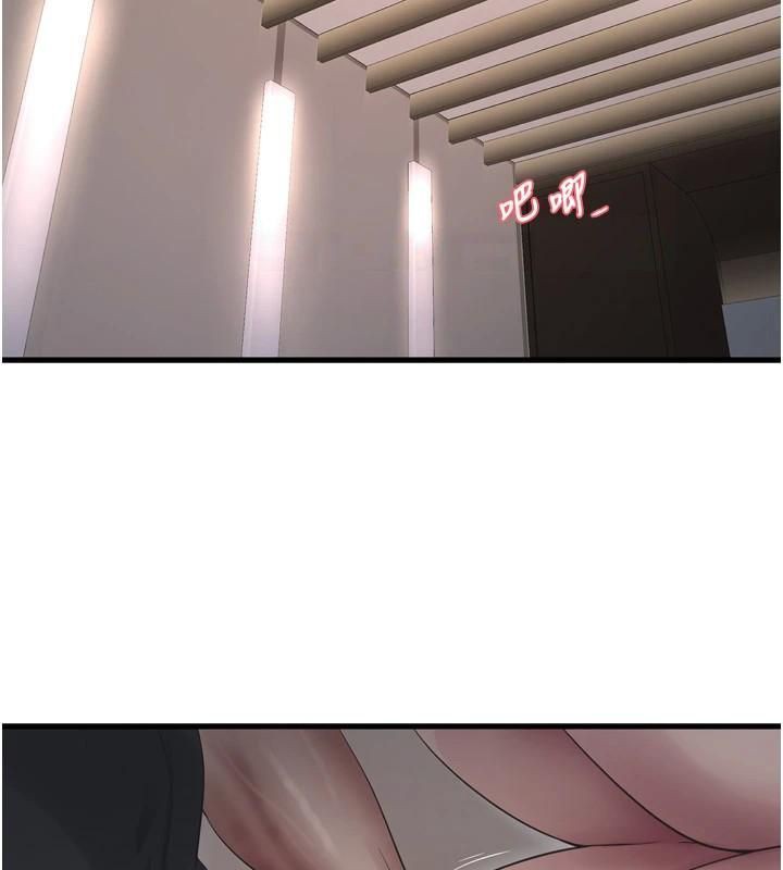 水电工日誌第76話-幫我吹好嗎?