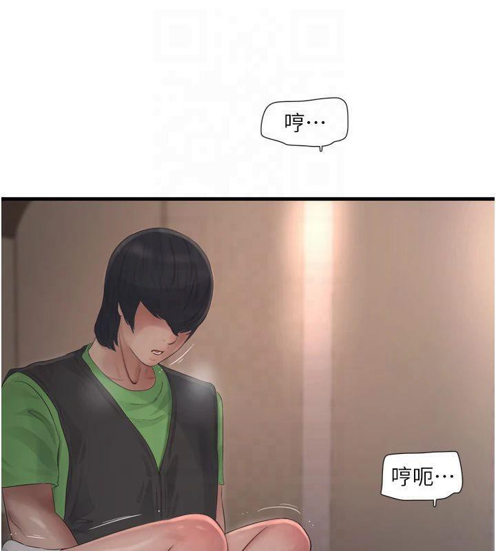 水电工日誌第76話-幫我吹好嗎?