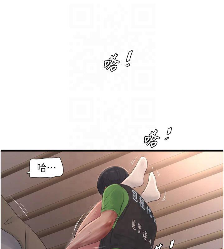 水電工日誌第76話-幫我吹好嗎?