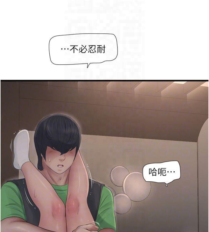 水電工日誌第76話-幫我吹好嗎?