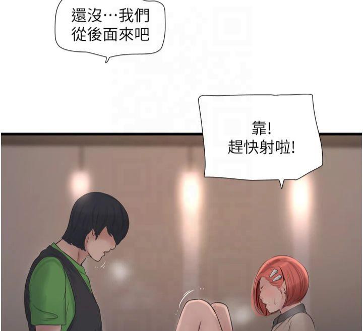 水電工日誌第76話-幫我吹好嗎?