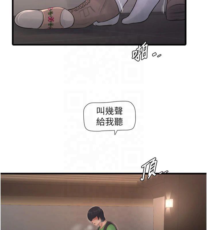 水電工日誌第76話-幫我吹好嗎?