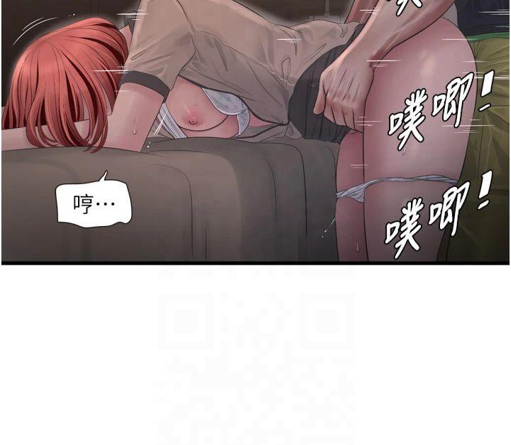 水電工日誌第76話-幫我吹好嗎?