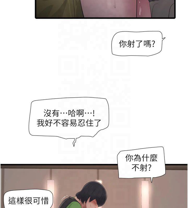 水電工日誌第76話-幫我吹好嗎?