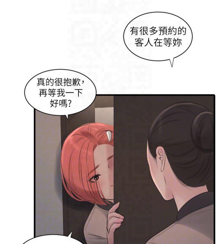 水電工日誌第76話-幫我吹好嗎?