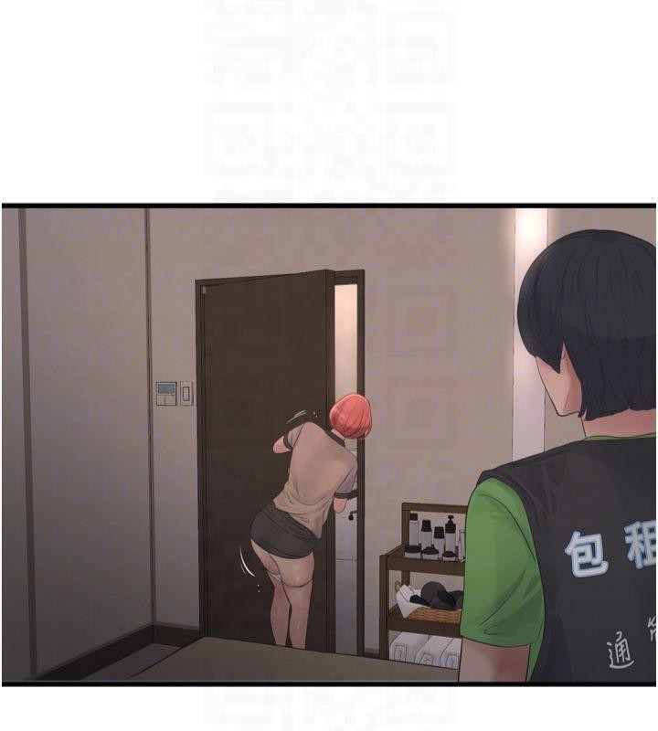 水電工日誌第76話-幫我吹好嗎?