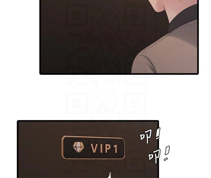 水電工日誌第76話-幫我吹好嗎?