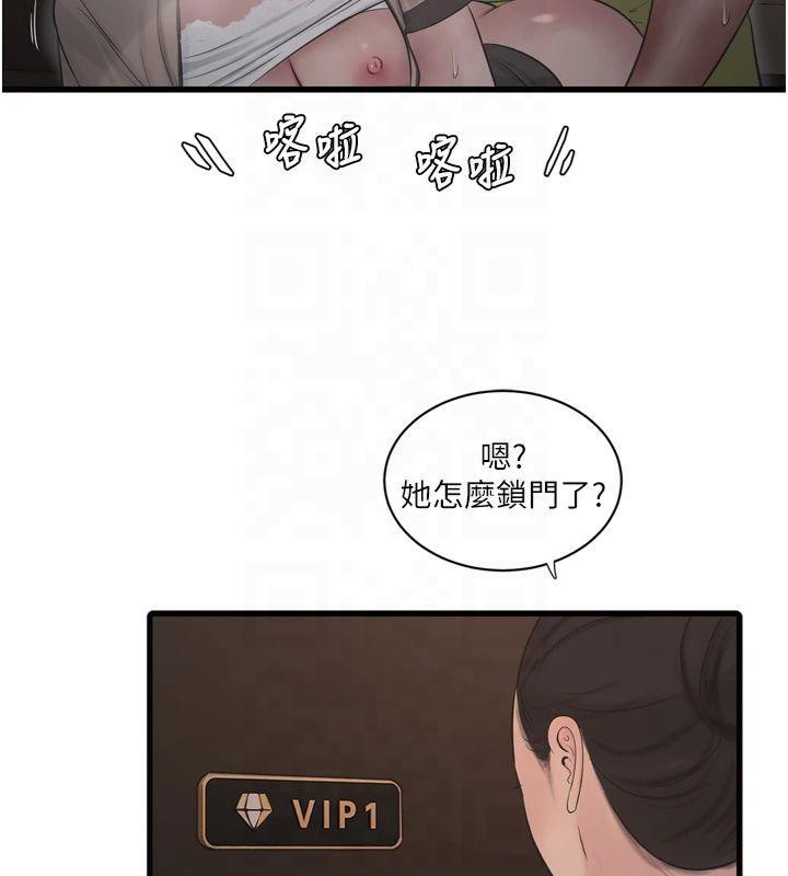 水電工日誌第76話-幫我吹好嗎?