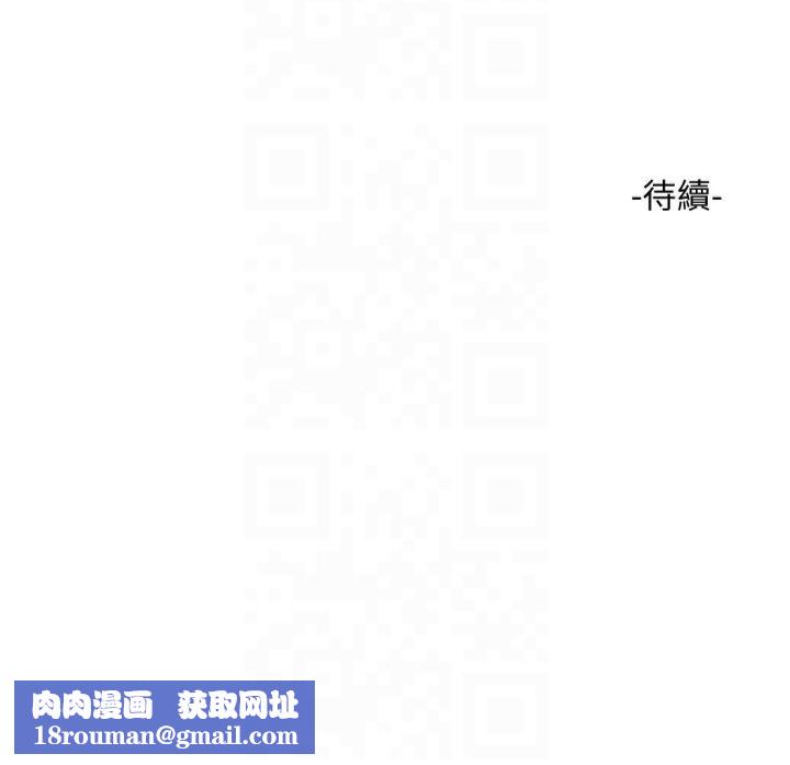 水电工日誌第76話-幫我吹好嗎?