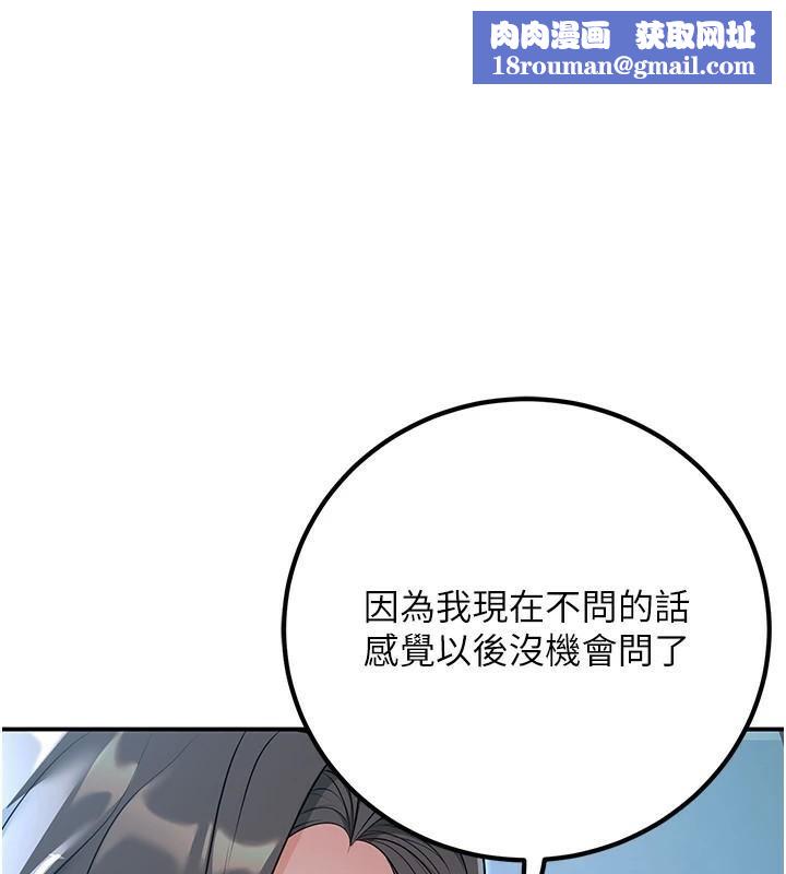 已婚学生想坏坏第19話-同事淫亂的請求