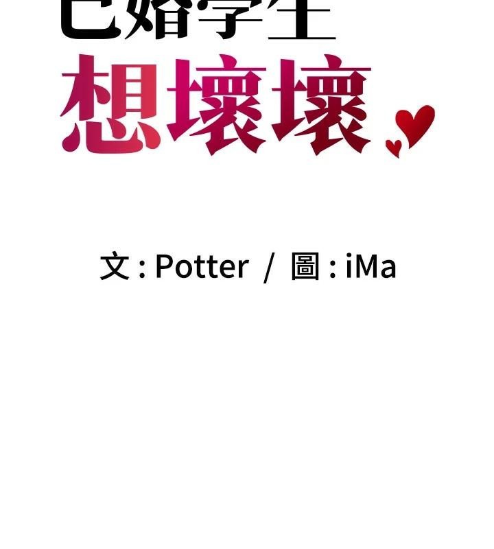 已婚學生想壞壞第19話-同事淫亂的請求