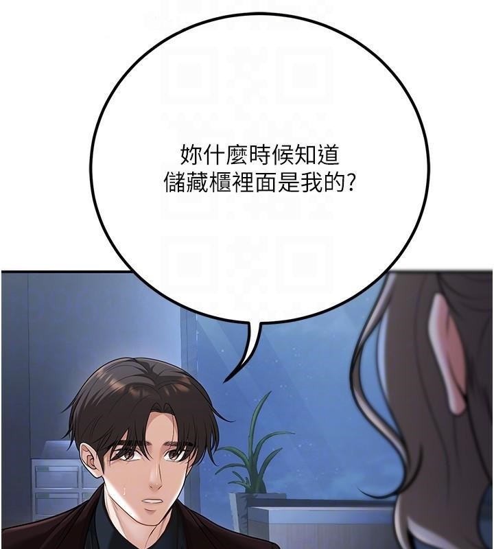 已婚學生想壞壞第19話-同事淫亂的請求