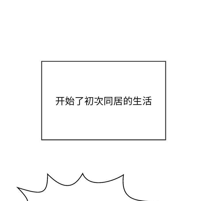 再愛我一次第1話