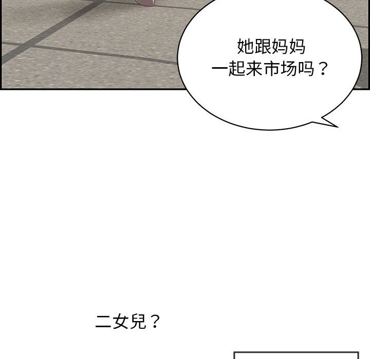 再愛我一次第1話