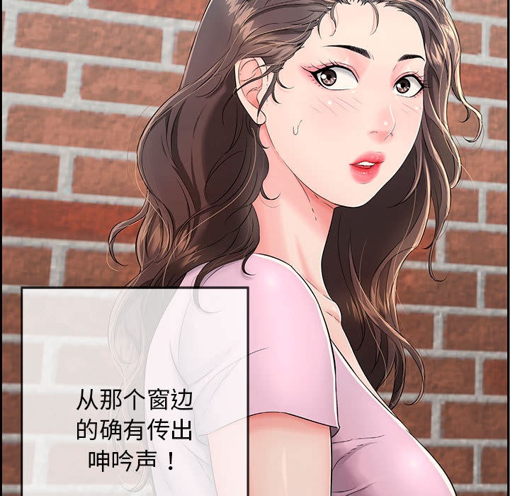 再愛我一次第2話