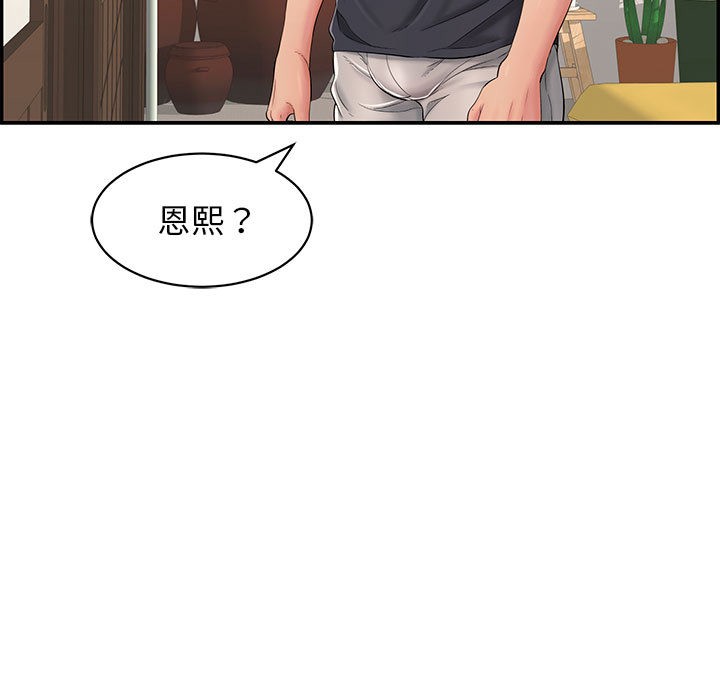 再愛我一次第2話