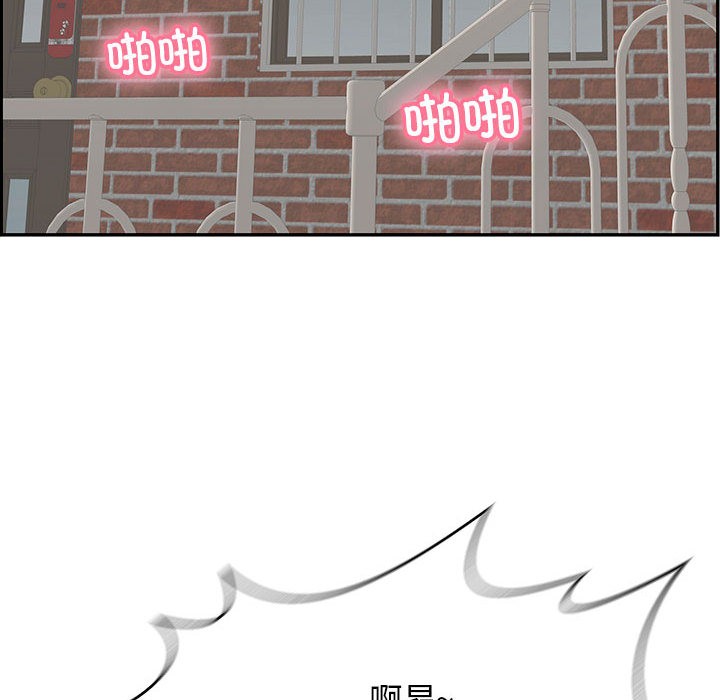 再愛我一次第2話