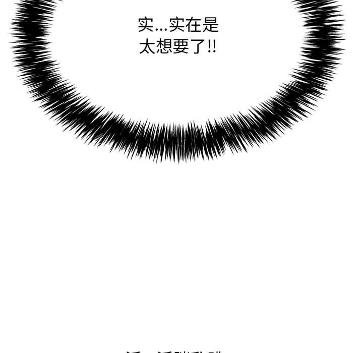 再愛我一次第2話