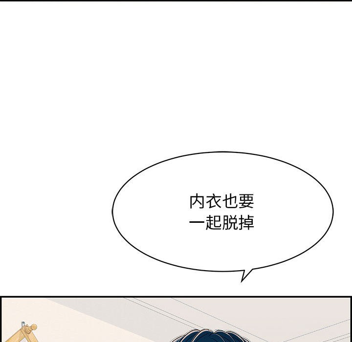 再愛我一次第2話