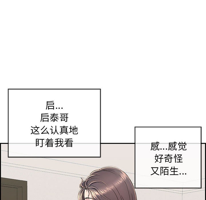 再愛我一次第2話