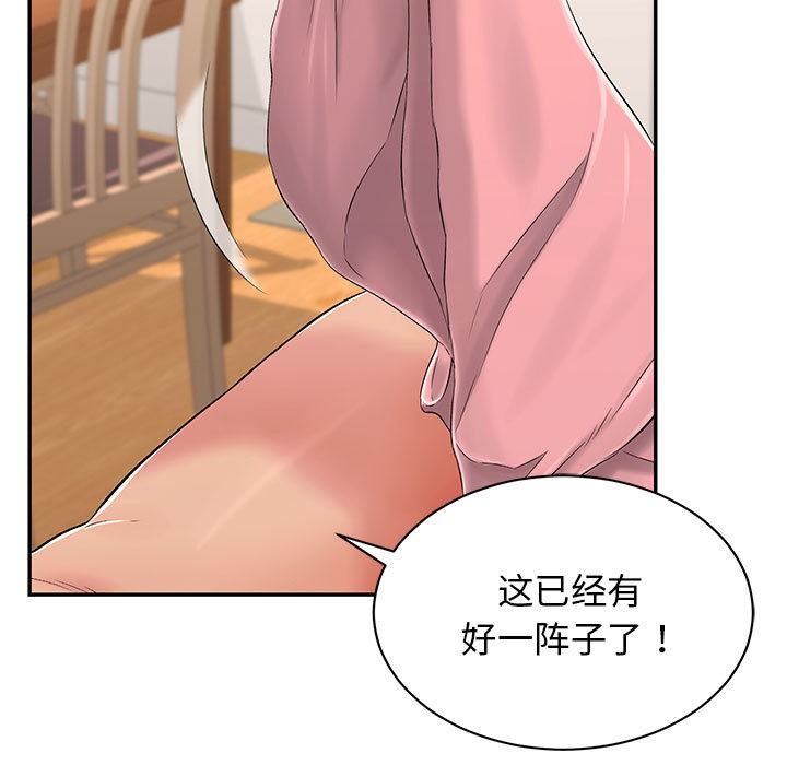 再爱我一次第2话