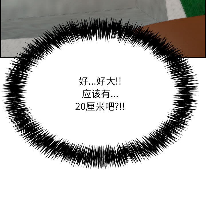 再爱我一次第2话