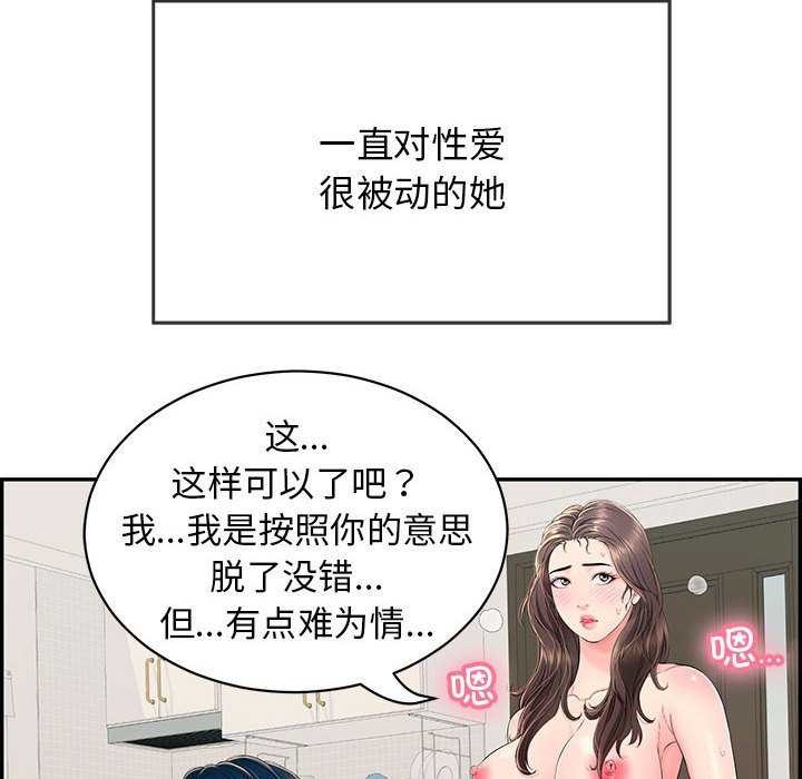 再爱我一次第3话