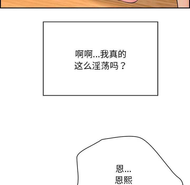 再愛我一次第3話