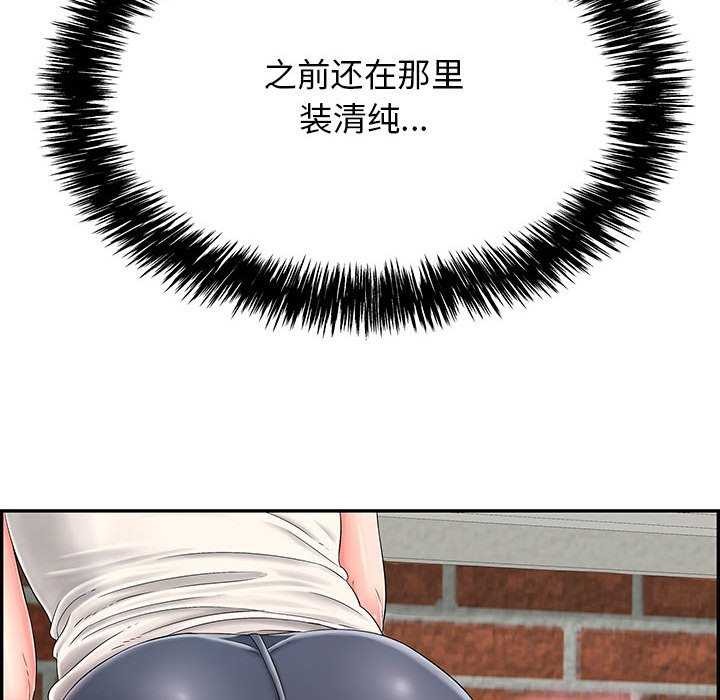 再爱我一次第3话