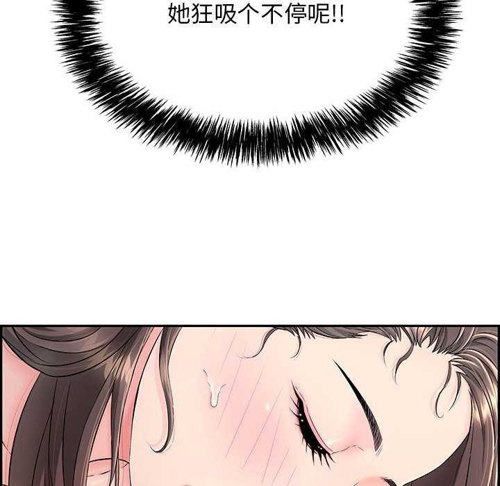 再愛我一次第3話