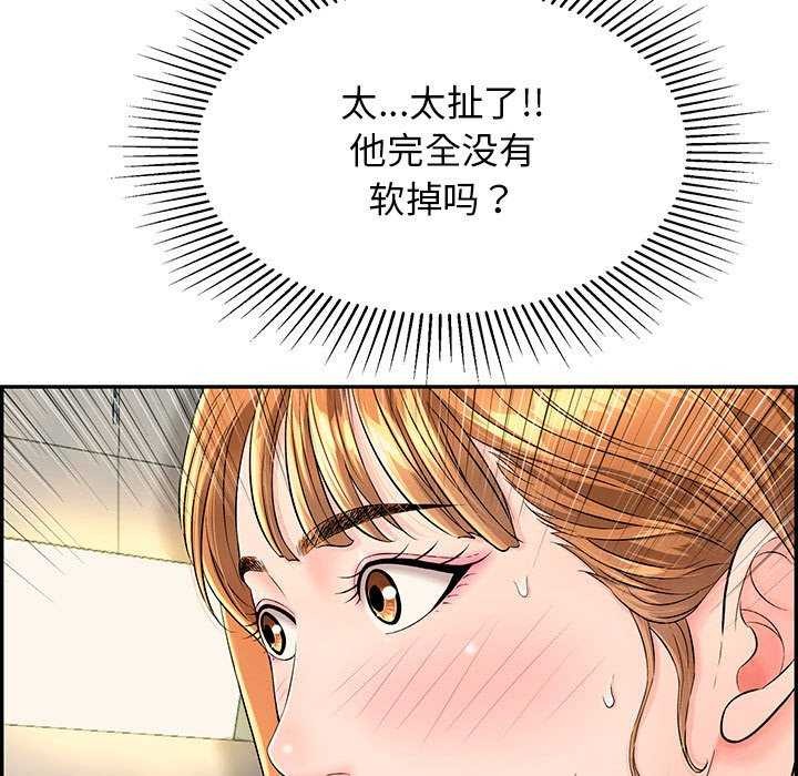 再愛我一次第3話