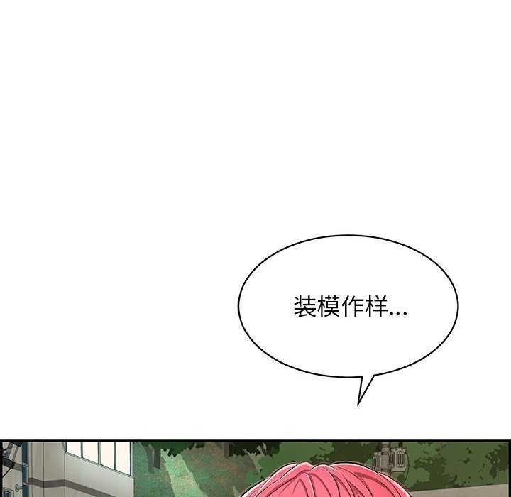 再爱我一次第3话