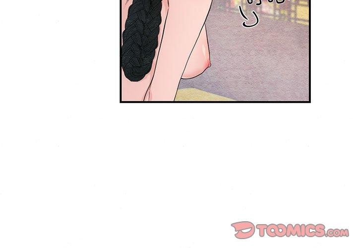 狂眼第47話