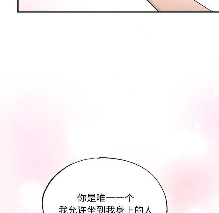 狂眼第47話