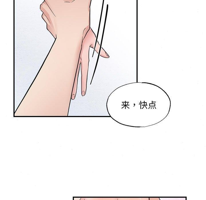 狂眼第47話