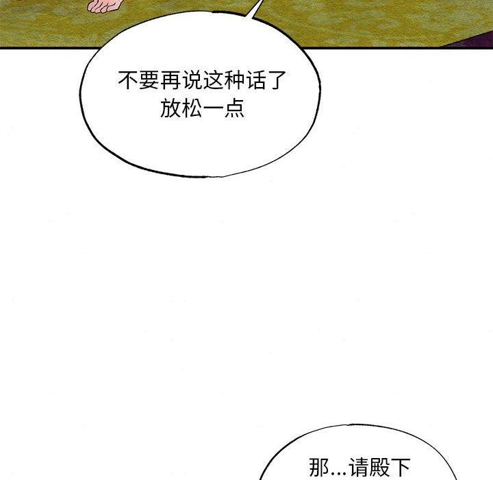 狂眼第47話