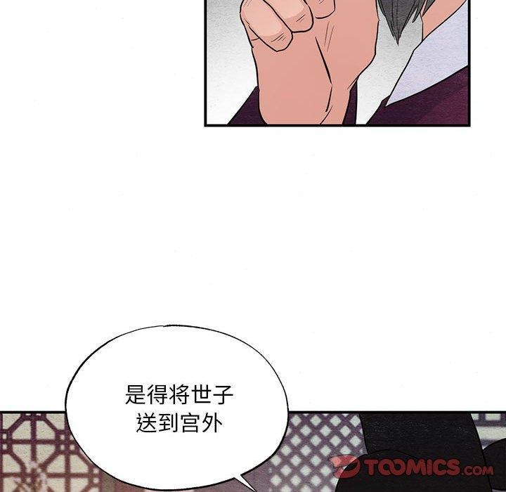狂眼第47話