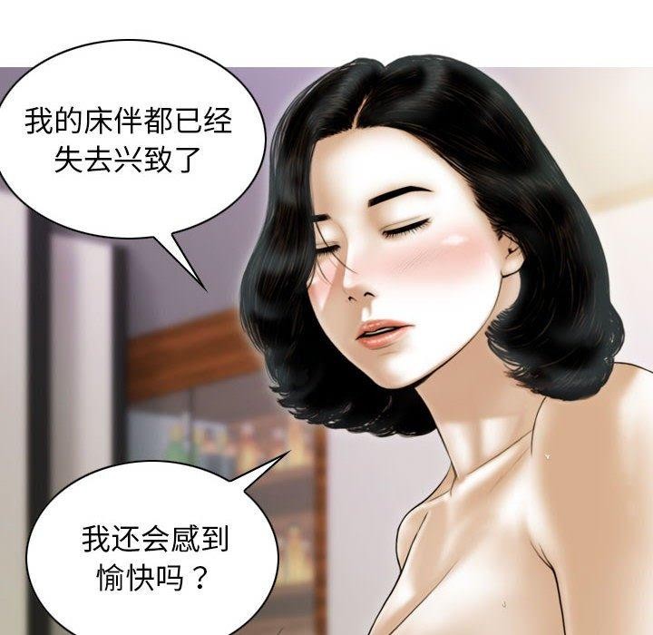 不可抗拒的吸引第41話