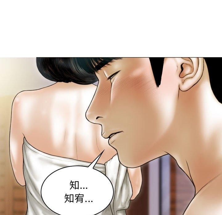 不可抗拒的吸引第41話