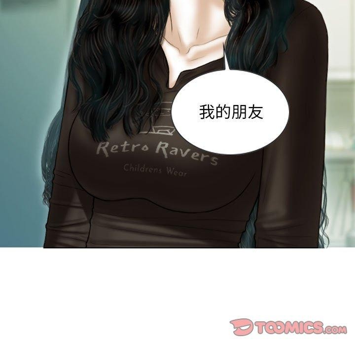不可抗拒的吸引第41話