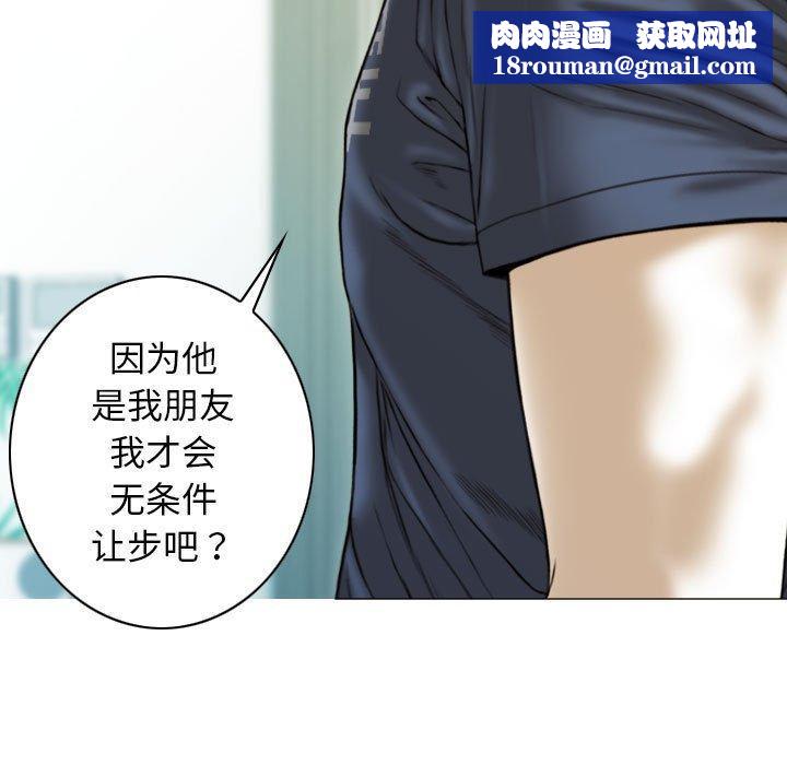 不可抗拒的吸引第41話