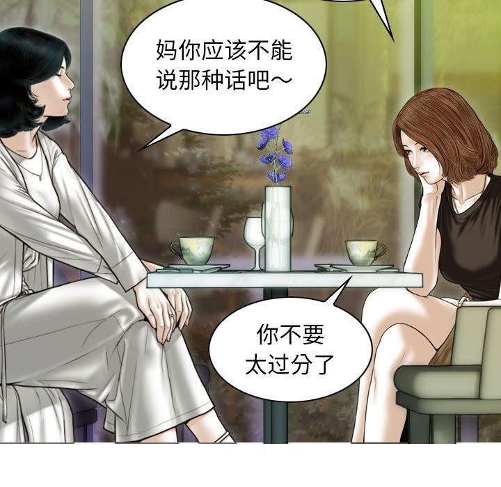 不可抗拒的吸引第41話