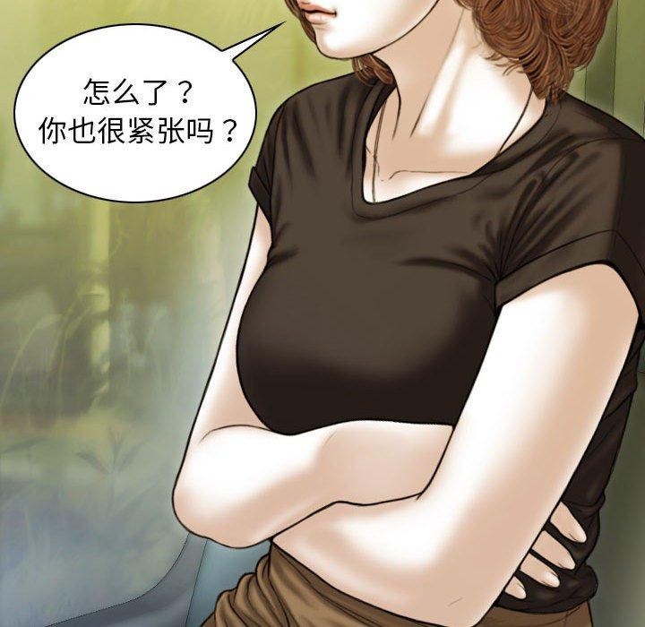 不可抗拒的吸引第41話