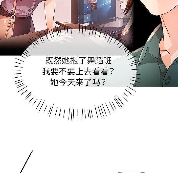 脱轨关系第38話