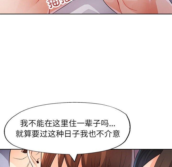 脱轨关系第38話