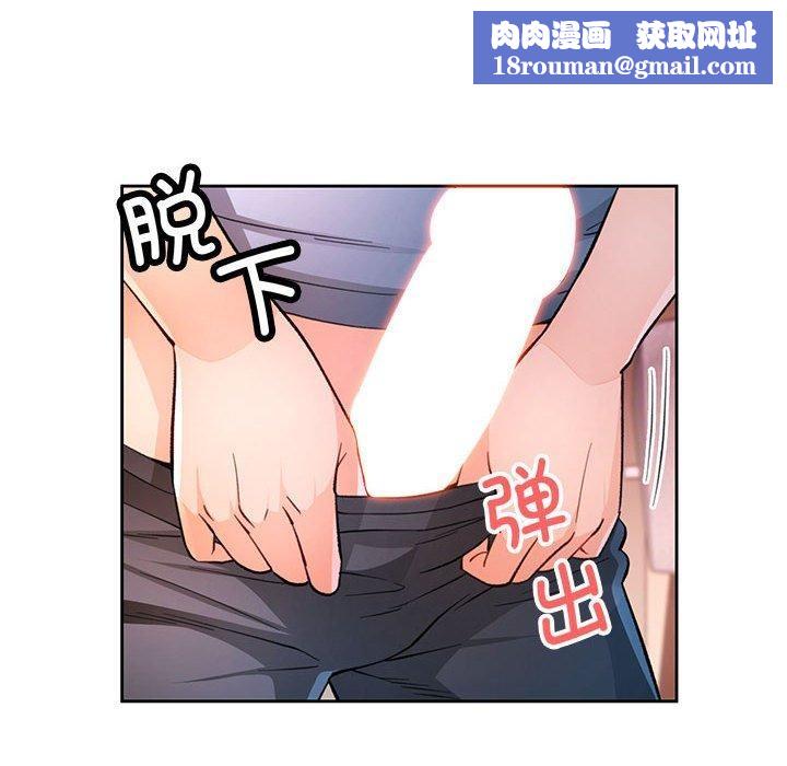 脱轨关系第38話