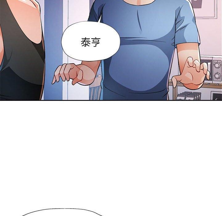 脱轨关系第38話