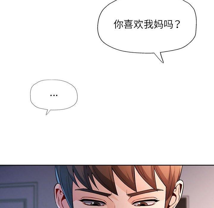 脱轨关系第38話