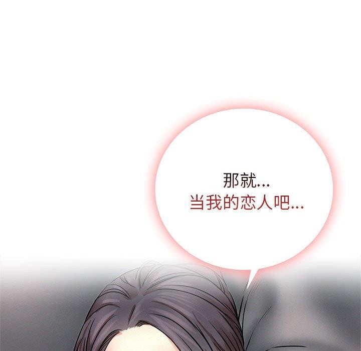 屋檐下的光第59話